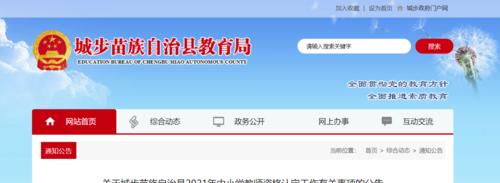 邵阳网站关键词排名优化策略是什么？