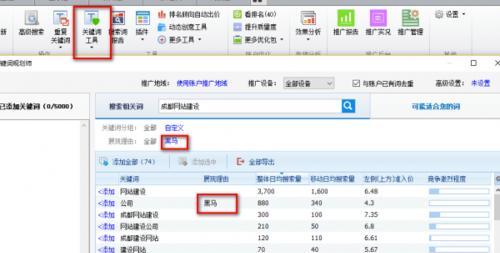 网站建设中如何挖掘有效关键词？