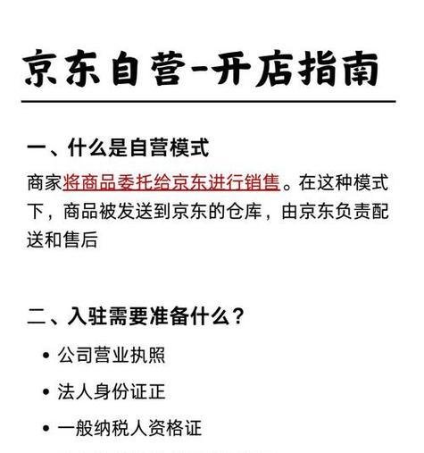 京东网站优化方案怎么写？有哪些策略可以提高转化率？