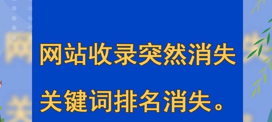 网站关键词的其他称呼是什么？