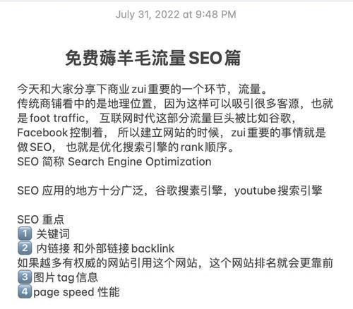 谷歌SEO优化需要什么要求？谷歌SEO优化的标准和要求是什么？