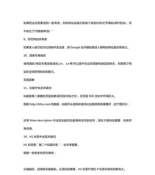 谷歌优化苹果手机怎么用？使用技巧有哪些？