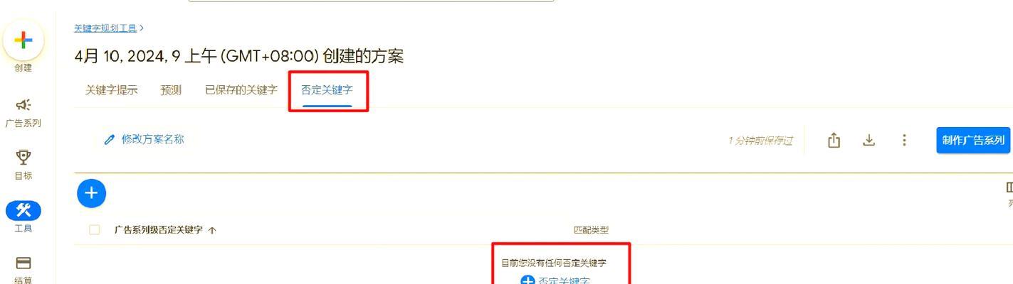 谷歌优化指南软件使用方法是什么？如何提高效率？