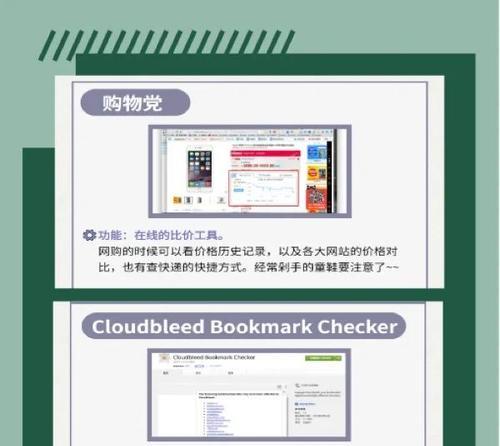 谷歌优化指南软件使用方法是什么？如何提高效率？