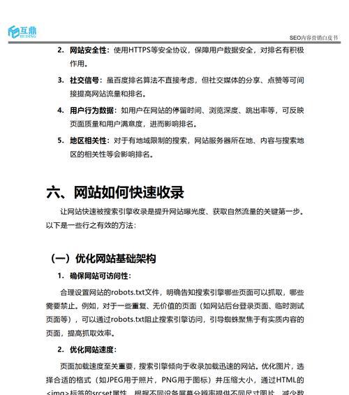 网站关键词什么意思？如何选择合适的关键词？