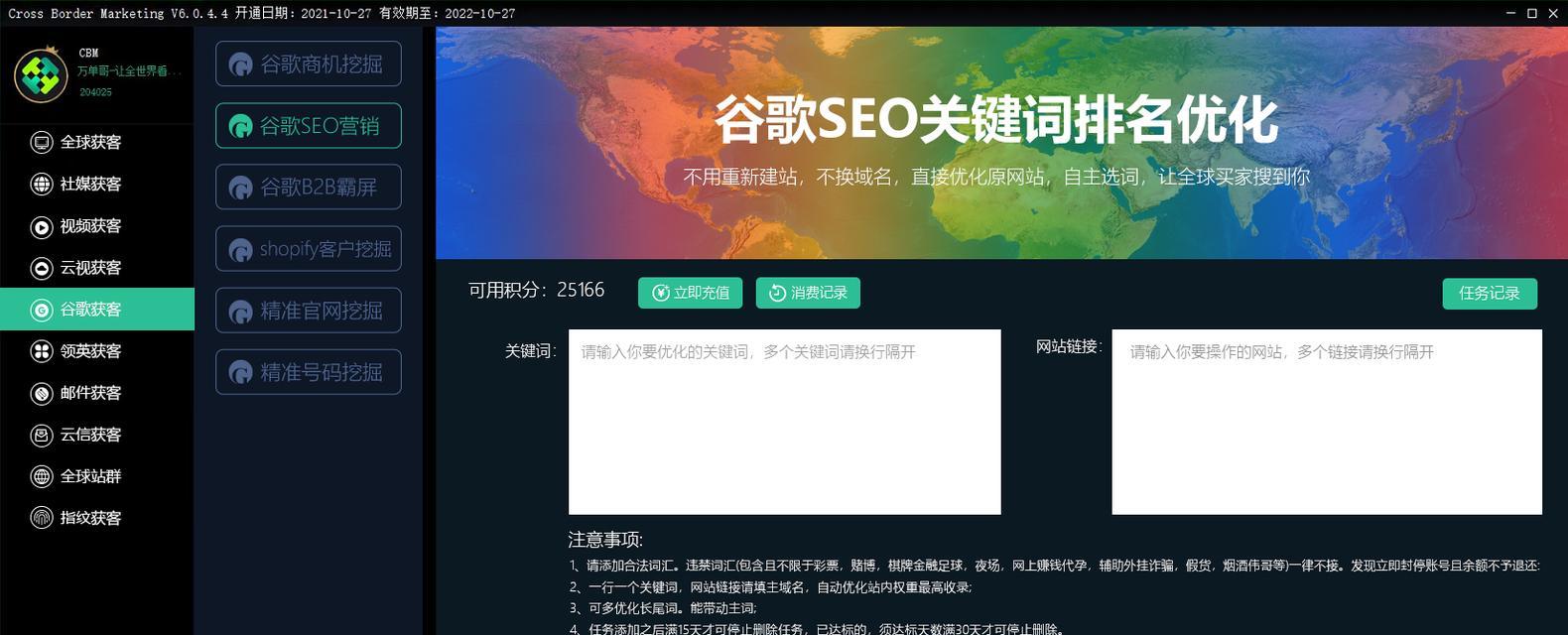 武汉谷歌SEO推广效果怎么样？