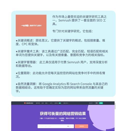 保持网站关键词稳定性的策略是什么？