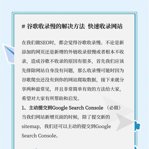 谷歌自然排名优化的秘诀是什么？
