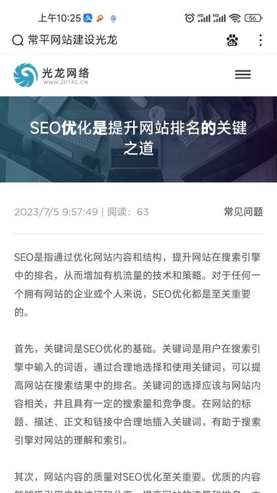 公司网站推广优化有哪些方法？如何撰写有效的优化方案？