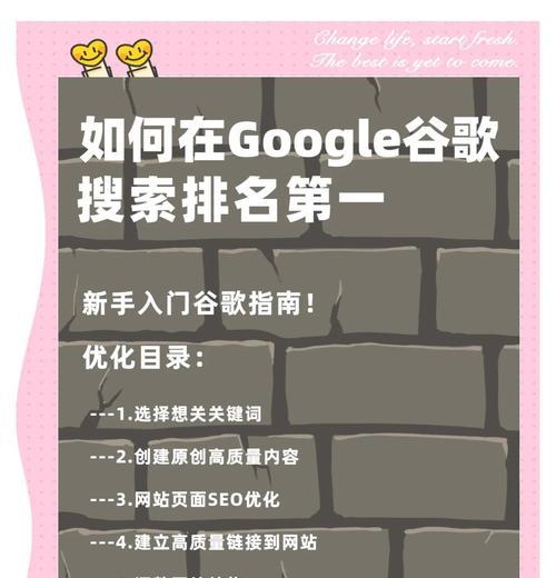 如何提升网站关键词的排名？有效方法是什么？