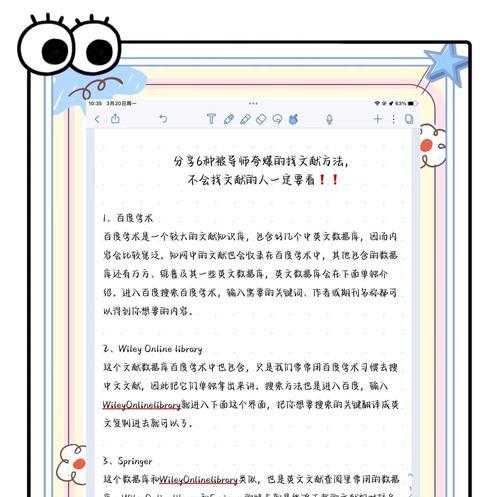 如何从搜索引擎中移除特定关键词？