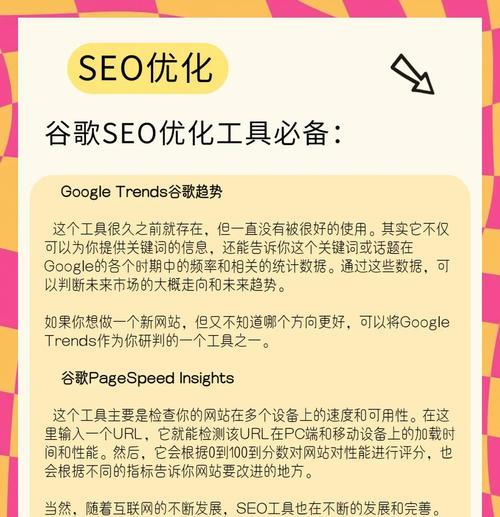 谷歌左侧优化有什么用？如何提升网站在谷歌左侧的排名？