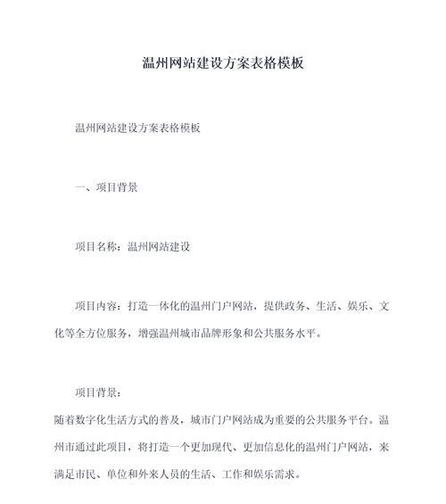 如何撰写SEO网站优化方案？