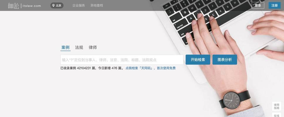 选择网站推广关键词的技巧有哪些？
