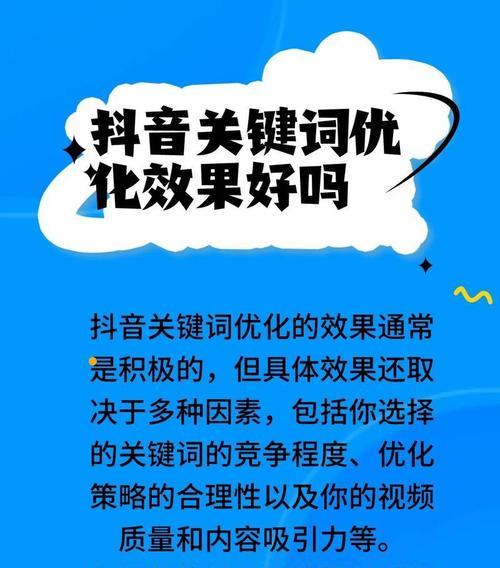 网站关键词和描述怎么写？如何优化提高SEO效果？