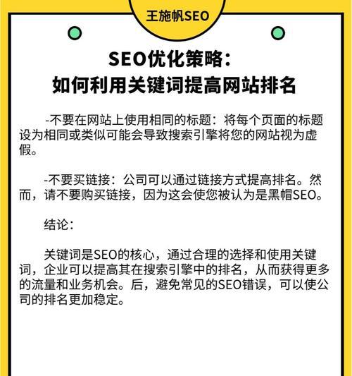 网站如何布局关键词呢？关键词布局的策略和方法是什么？