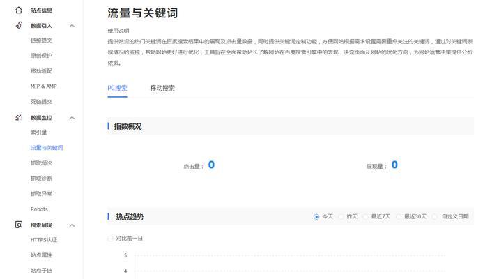如何在网站上进行有效的关键词搜索？