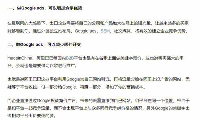 谷歌每次转换单价过高如何优化？