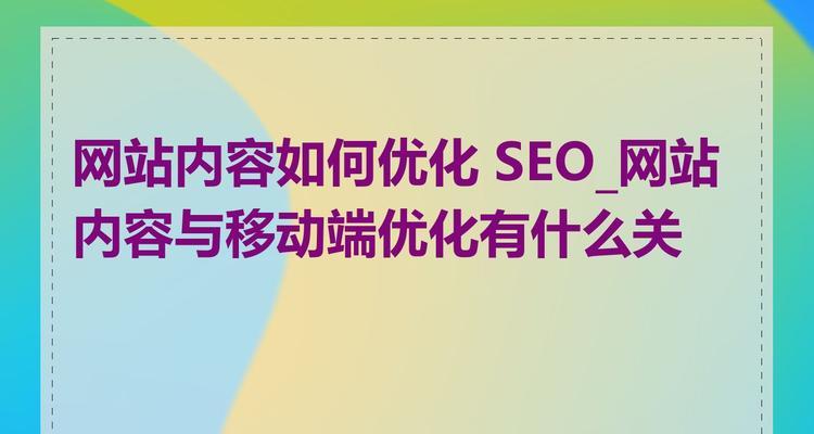 网站制作优化排名怎么弄？制作网站时应如何考虑SEO？