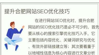 网站关键词嵌入怎么弄？有哪些方法可以有效地将关键词嵌入网站？