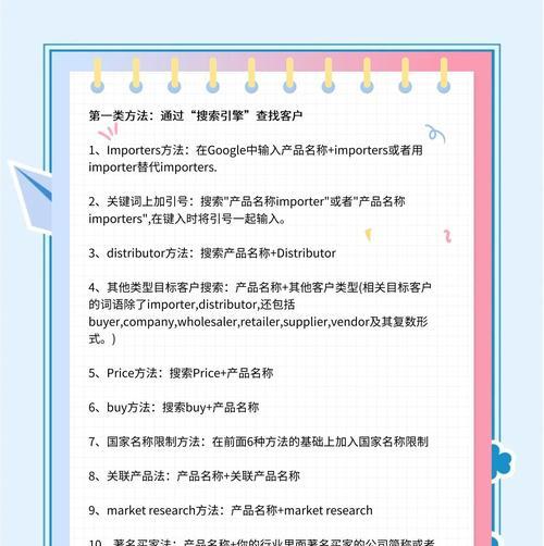 外贸网站关键词如何搜集？搜集外贸网站关键词的方法是什么？