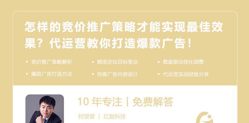 网站如何优化广告推广？广告推广的优化技巧有哪些？