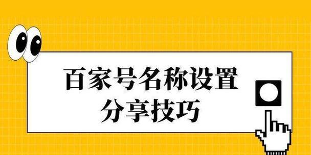 提高网站关键词排名的百度策略有哪些？