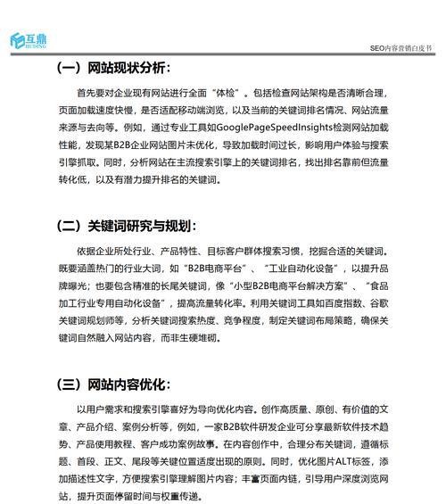 企业网站如何挖掘关键词？挖掘关键词的正确步骤是什么？