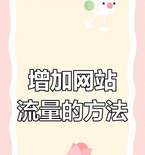 网站关键词的作用是什么？如何发挥其最大效果？