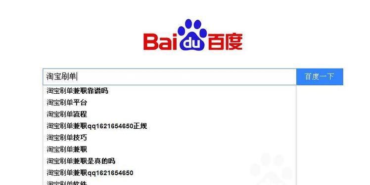 百度搜索引擎关键词创建的步骤是什么？