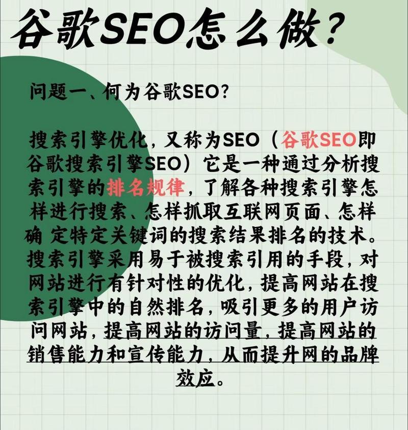 外贸网站如何进行谷歌搜索引擎优化？