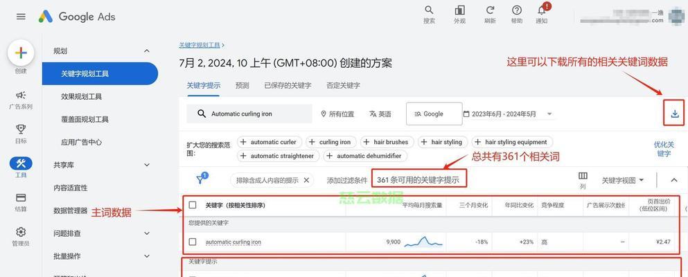 谷歌优化模式的创建方法是什么？