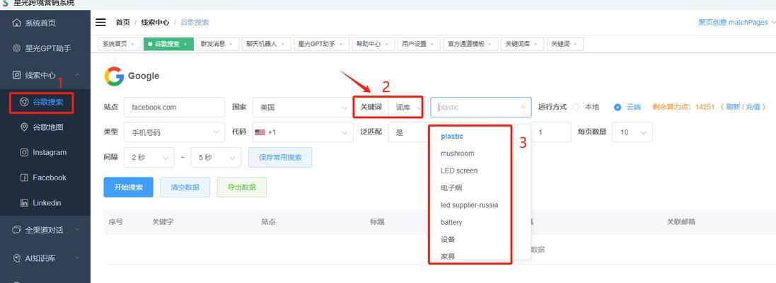 如何从搜索引擎中删除关键词？