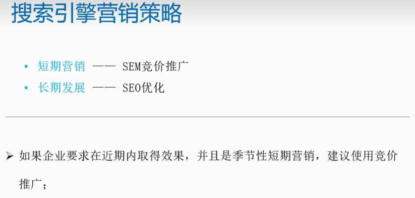 seo搜索引擎优化关键词有哪些？如何优化SEO关键词提高搜索引擎排名？
