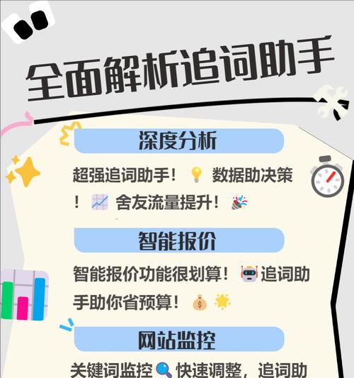 如何优化关键词以提高网站搜索排名？