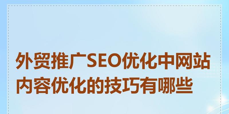 网站页面标题怎么优化？如何设置才能吸引用户点击？