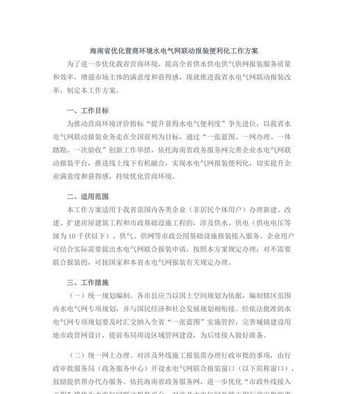 网站评论结构优化方案怎么写？如何提高评论质量？