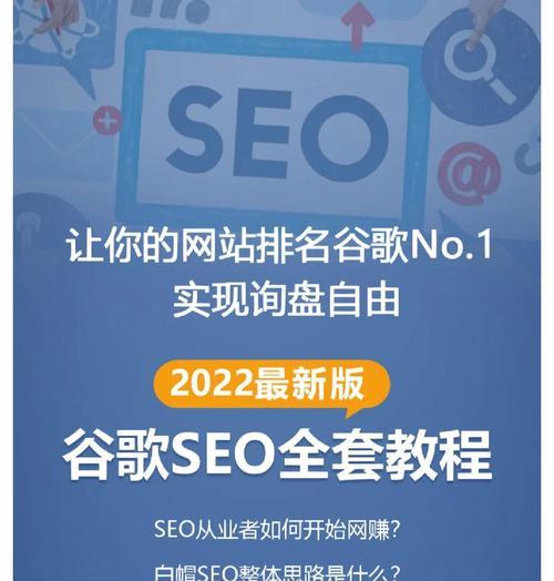 谷歌优化网站是什么软件？如何选择？