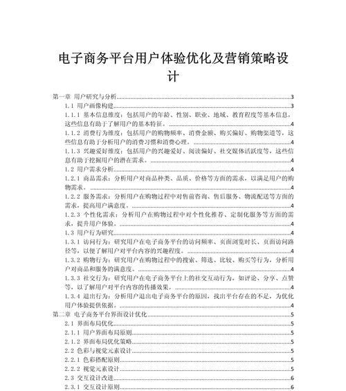 网站响应速度慢怎么优化？提升用户体验的策略有哪些？
