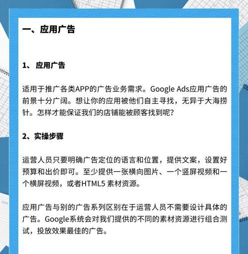 如何撰写有效的谷歌广告优化建议？