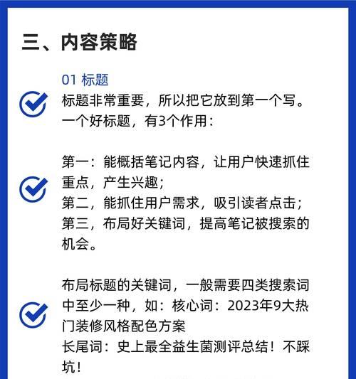网站关键词写什么？如何撰写包含关键词的优质内容？
