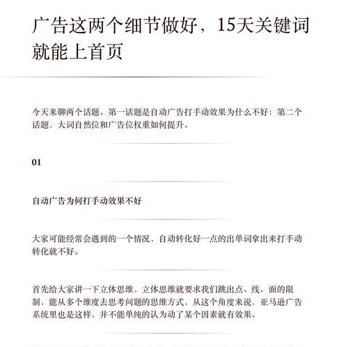 网站关键词写什么？如何撰写包含关键词的优质内容？