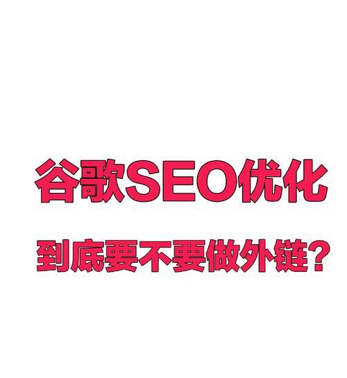 如何快速学习谷歌优化技巧？