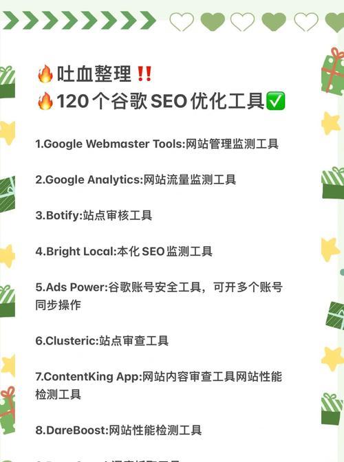 如何快速学习谷歌优化技巧？