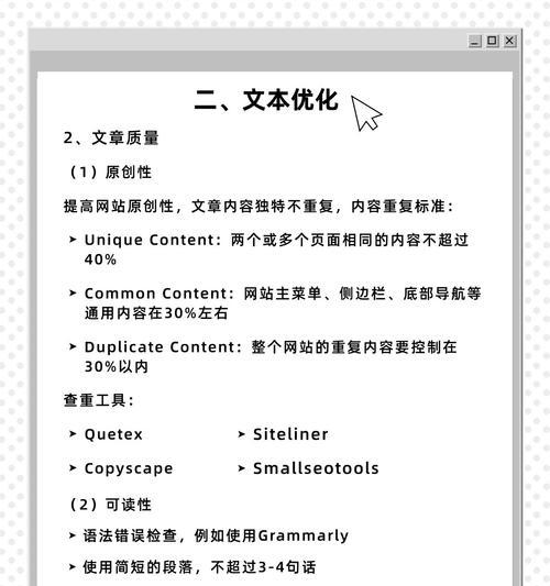 如何快速学习谷歌优化技巧？