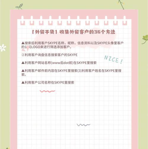 谷歌外贸服务优化的策略和方法是什么？
