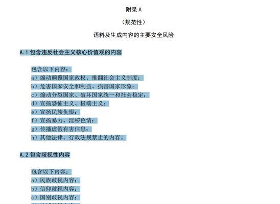 使用关键词拦截网站的步骤是什么？