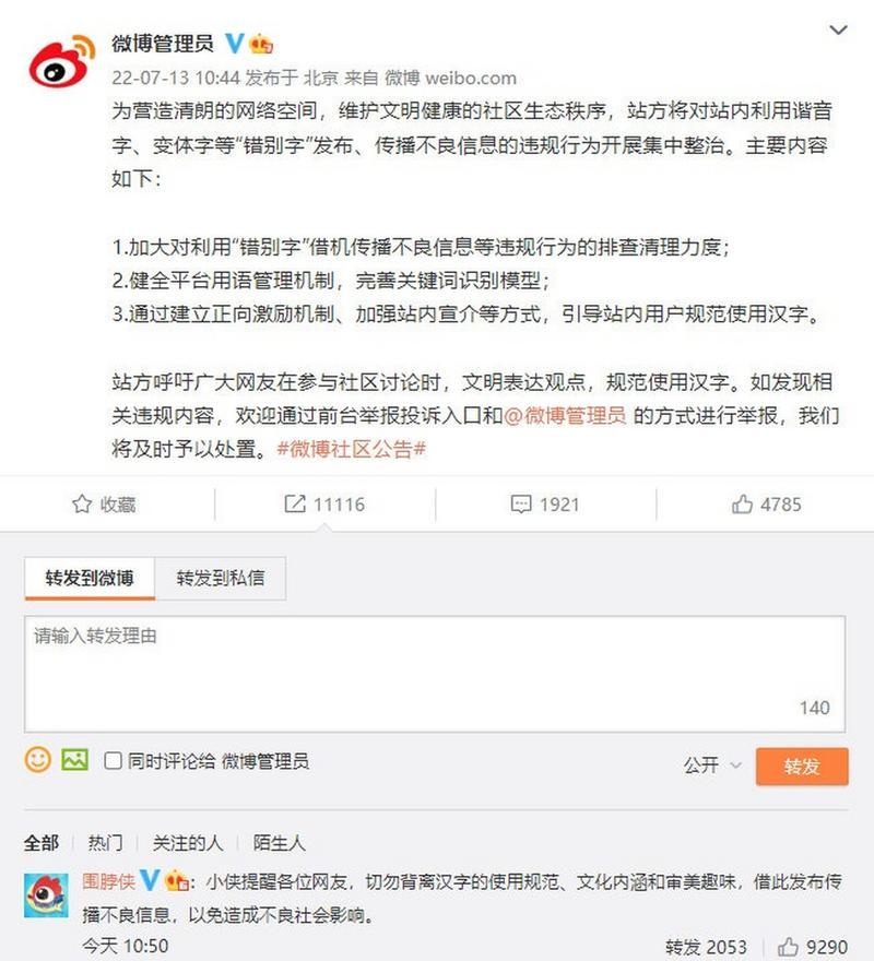 使用关键词拦截网站的步骤是什么？