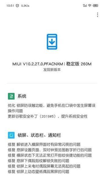 谷歌补丁安装教程是什么？