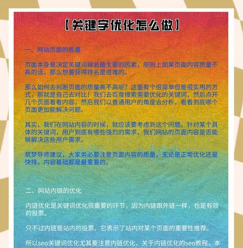 网站关键词优化需要多长时间？